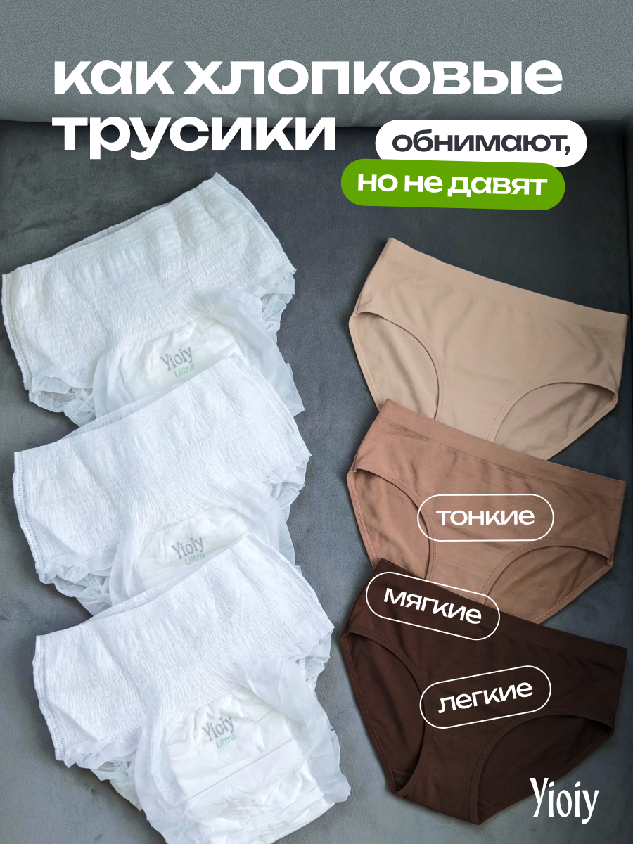 Трусики послеродовые YIOIY XL 10 шт. - фото 9