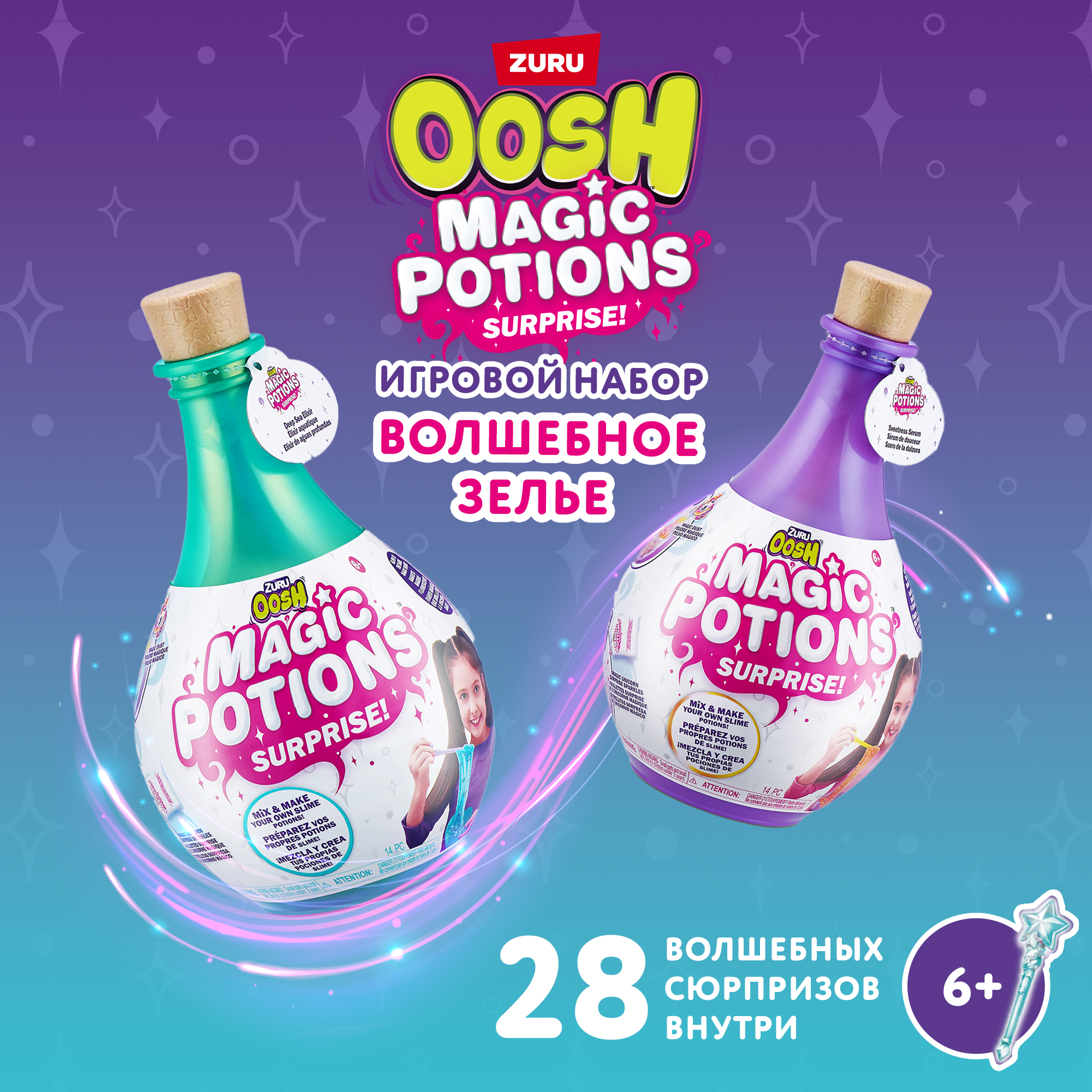 Наборы для создания OOSH - фото 1