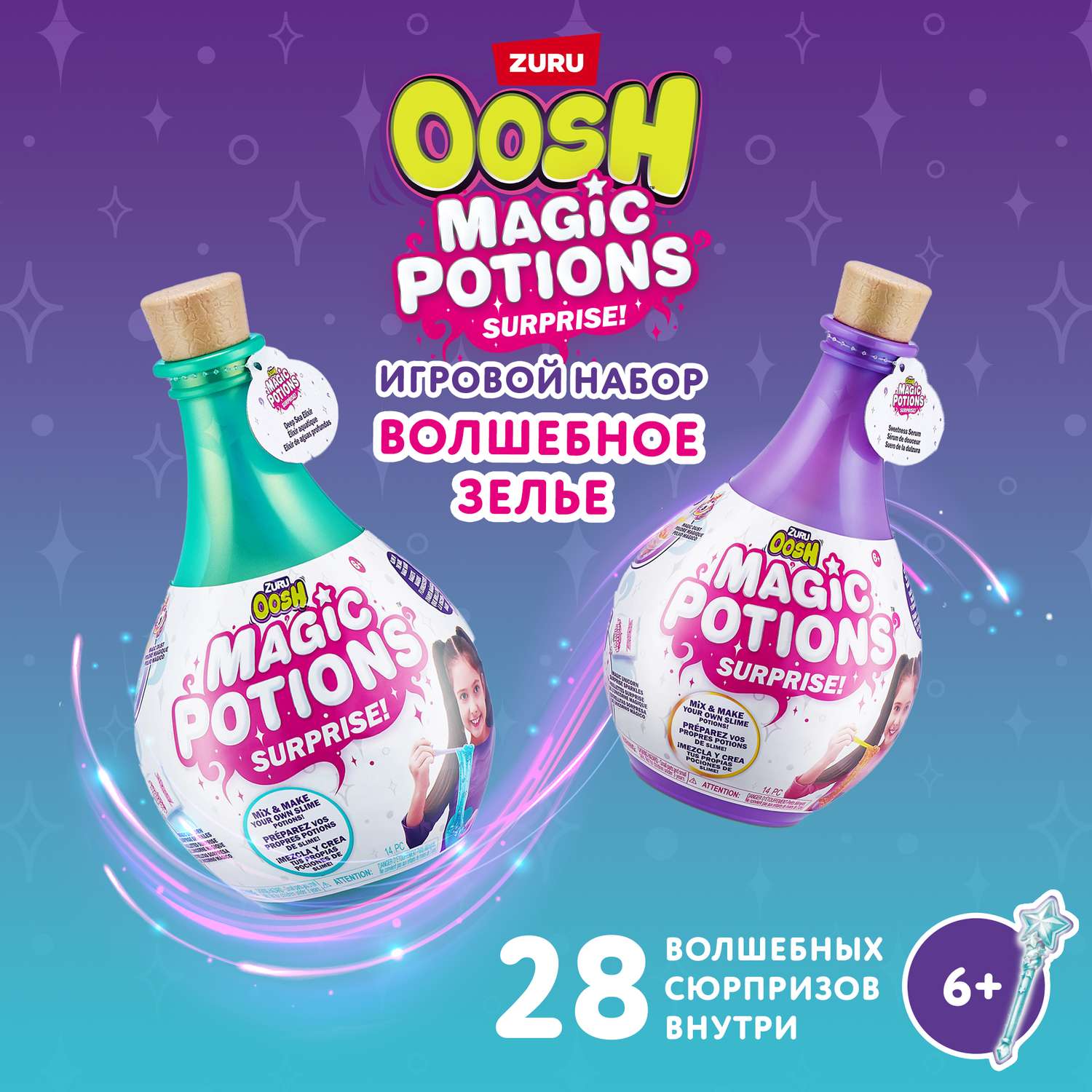 Наборы для создания OOSH - фото 1