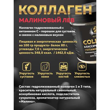 Коллаген с витамином С малина WowMan WMNN1002