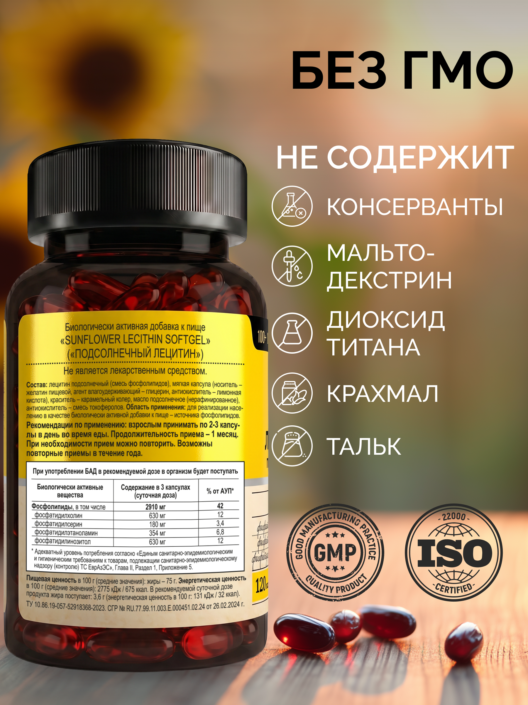 Лецитин подсолнечный MedCraft 2000 мг 60 капсул - фото 3