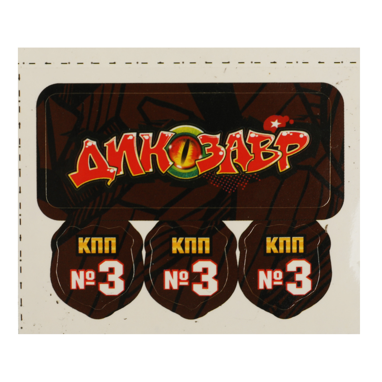 Трек Технодрайв Динозавр 343093 - фото 8