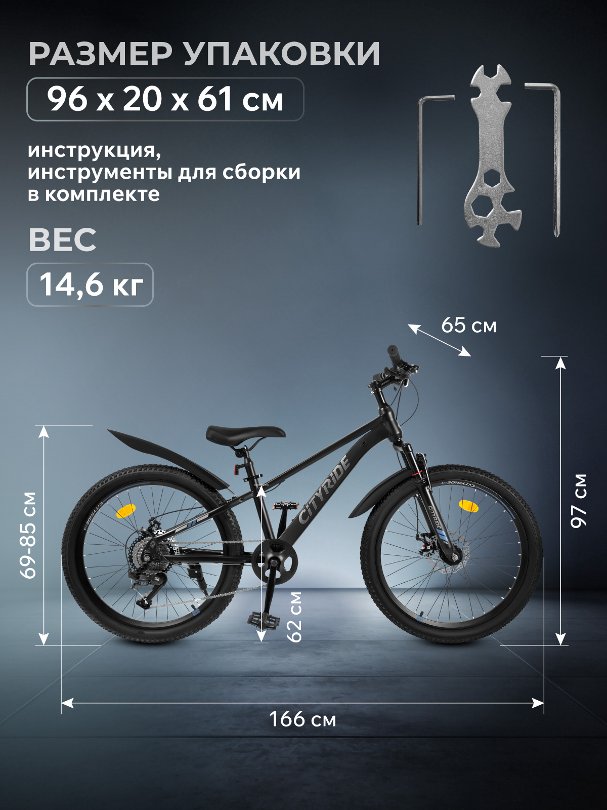 Двухколесный велосипед CITYRIDE 24 дюйма - фото 12