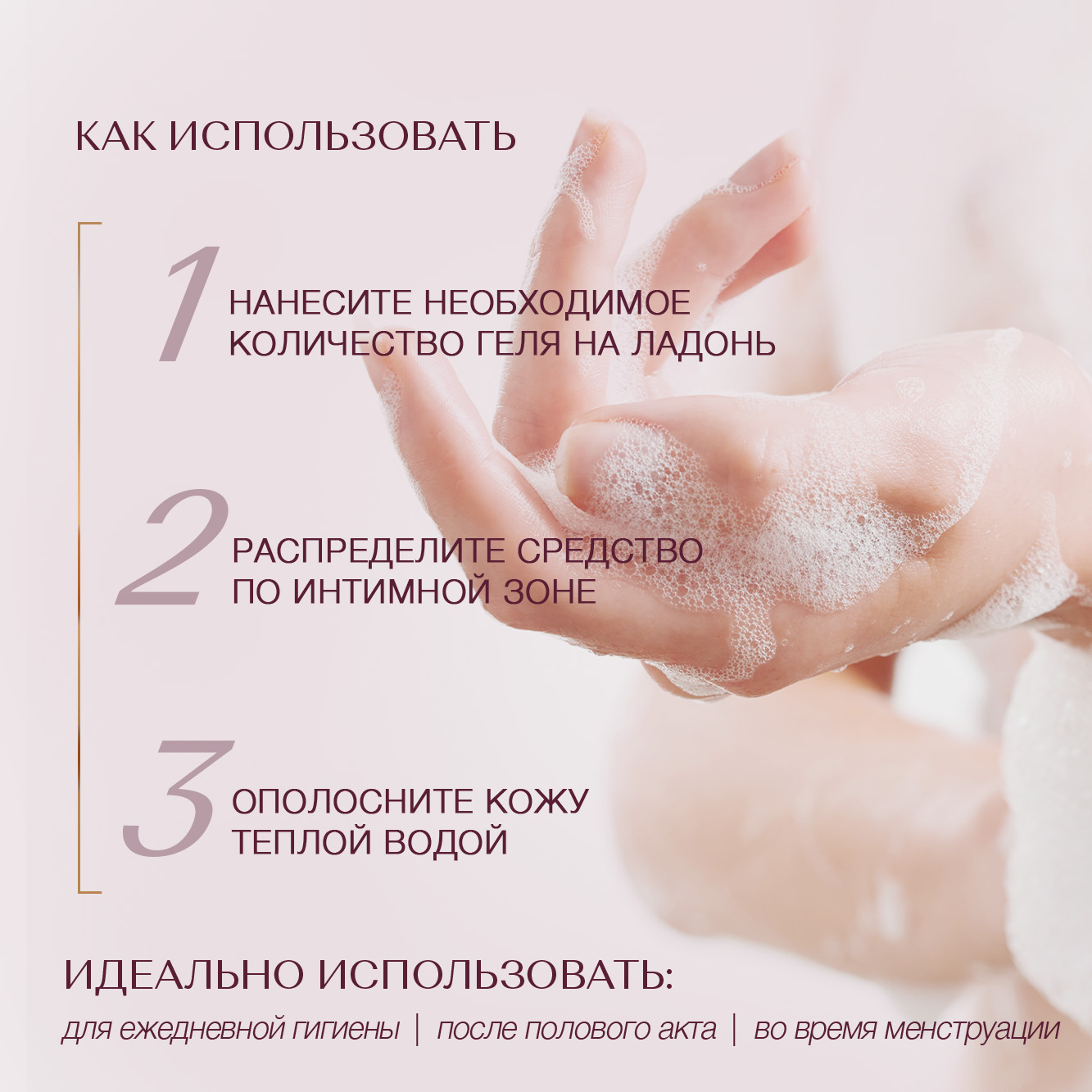 Гель для интимной гигиены Zeitun с молочной кислотой и алоэ вера, 200мл - фото 5
