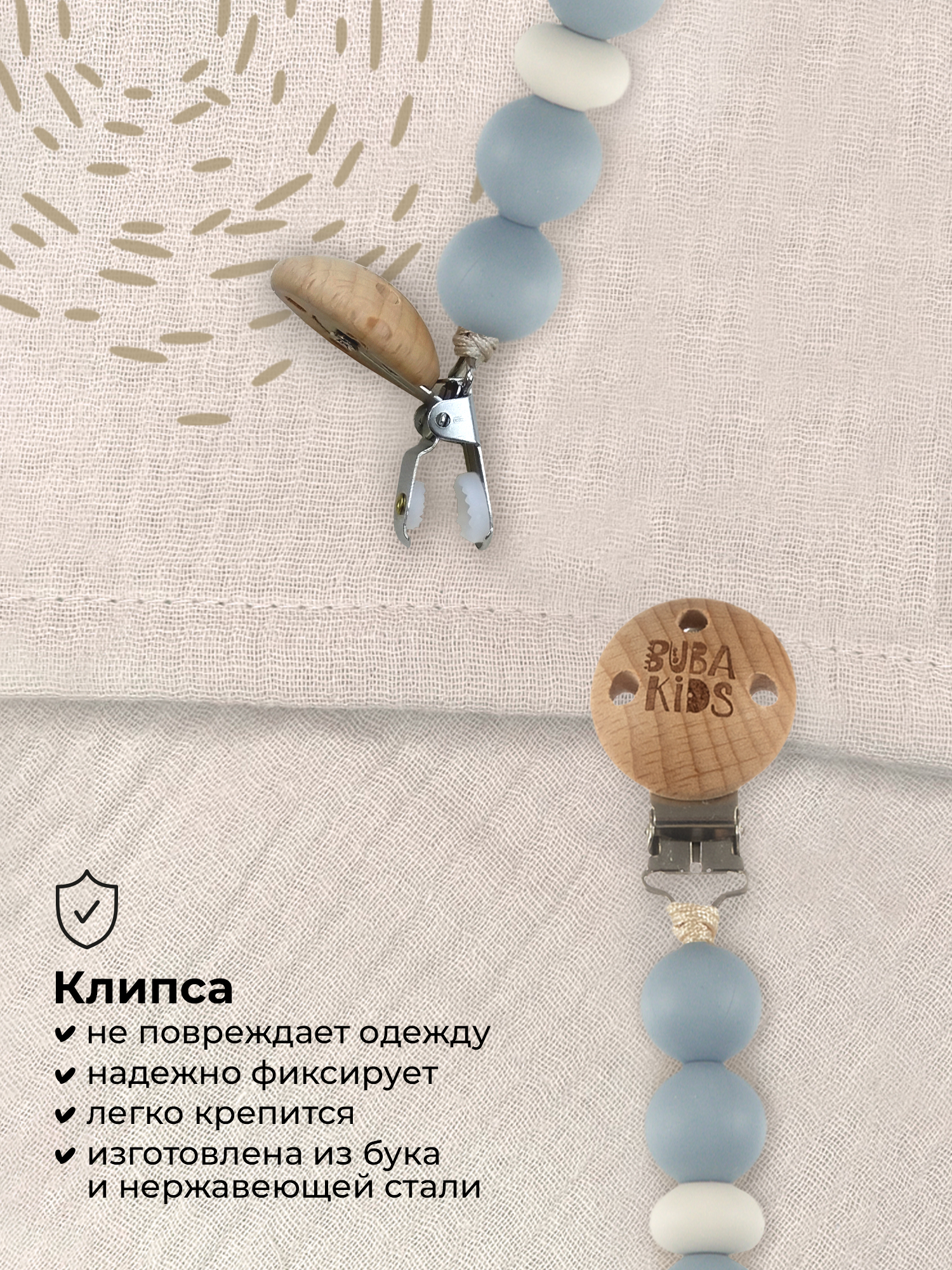 Клипса для пустышки BUBA KIDS - фото 3