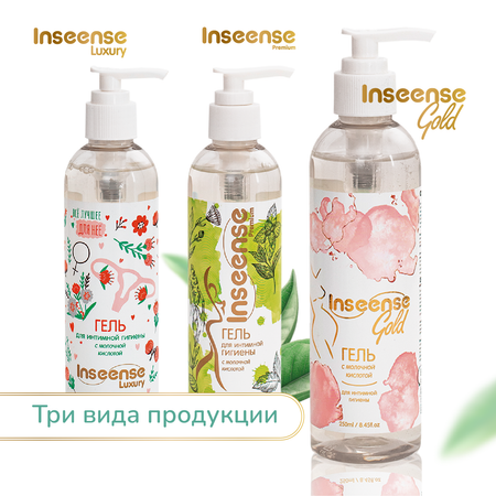 Гель для интимной гигиены INSEENSE с молочной кислотой Luxury 2 шт