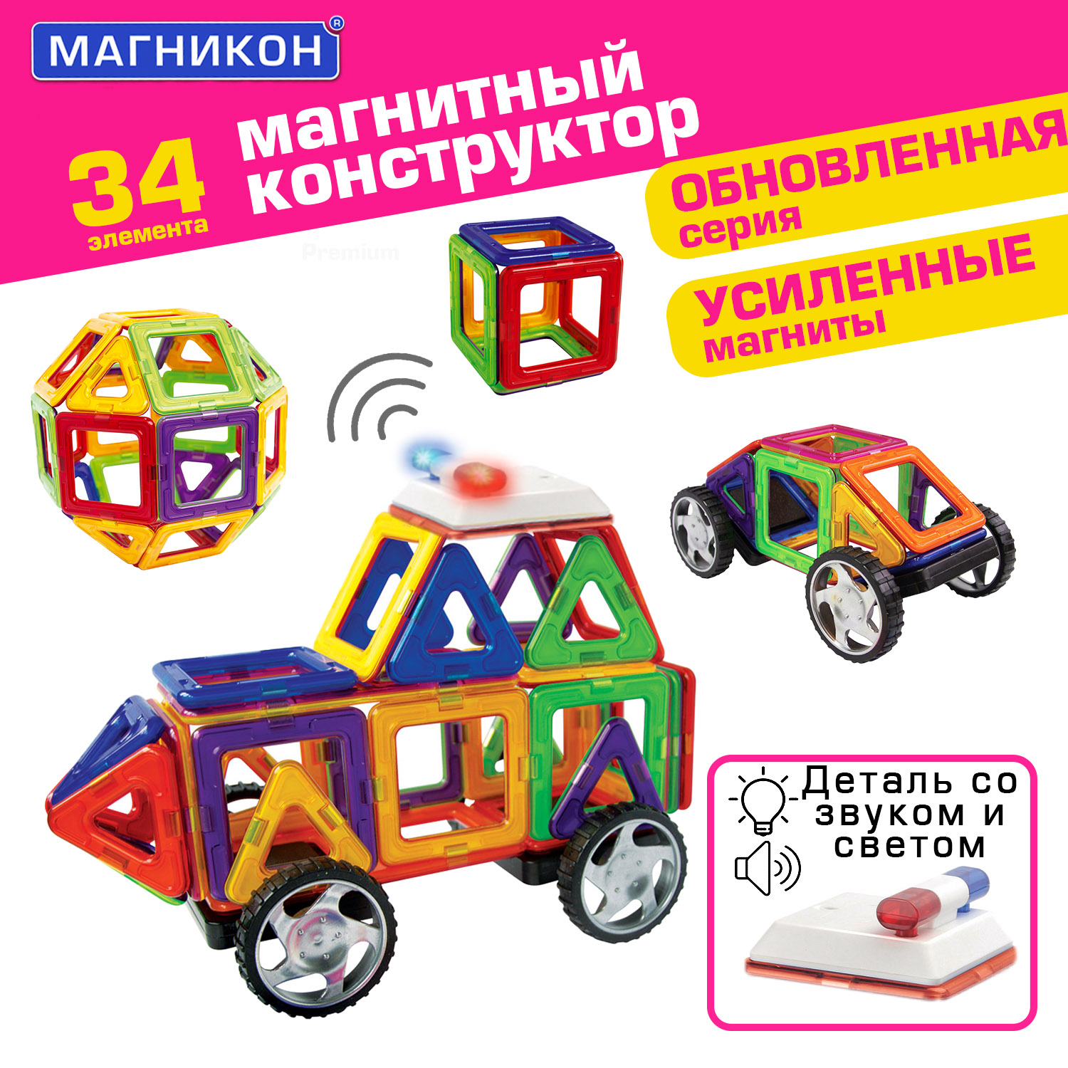Конструктор МАГНИКОН Магнитный конструктор Авто магнитный - фото 2