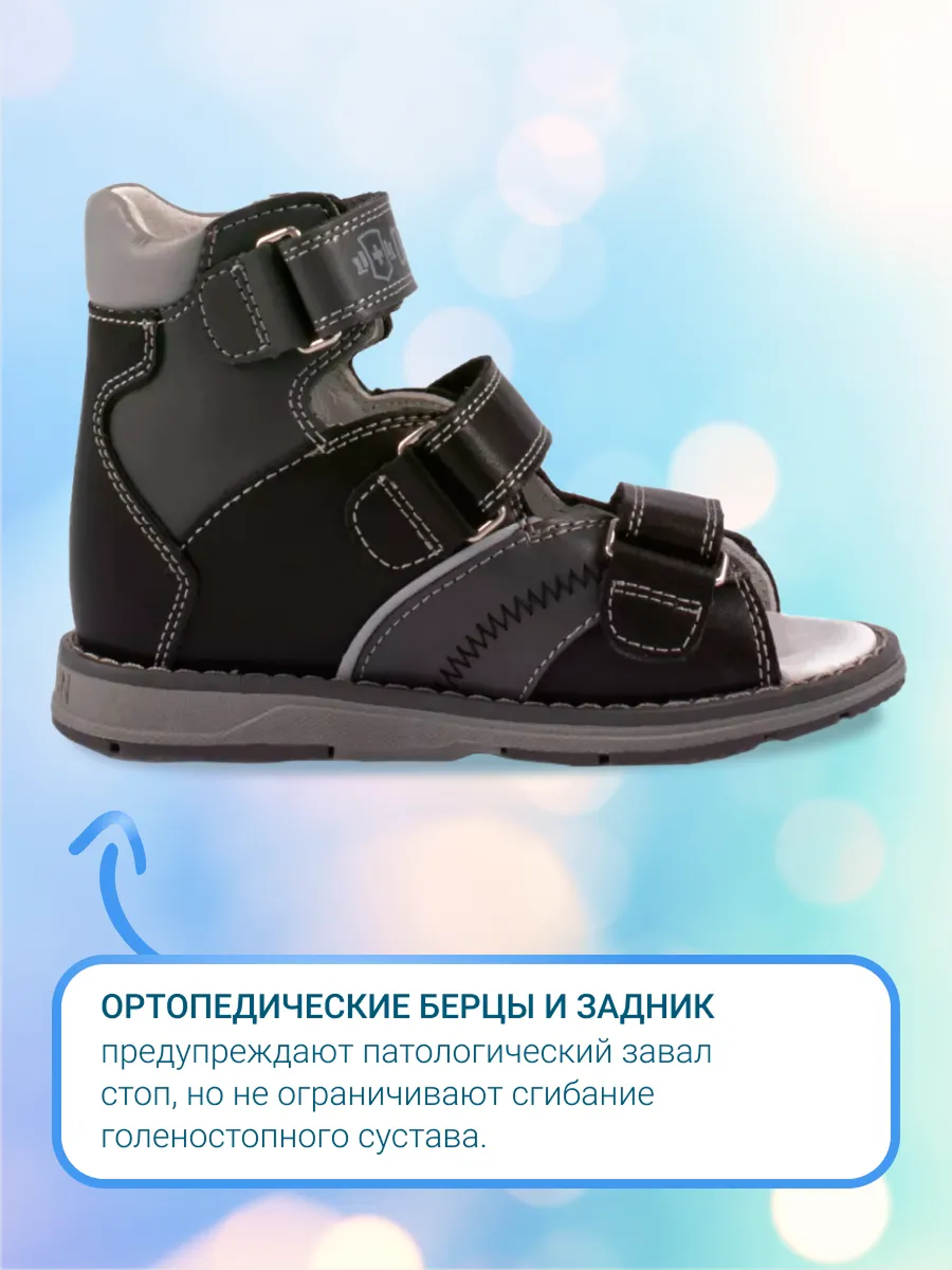 Сандалии ортопедические ORTMANN kids 26.16 Sven черный - фото 5