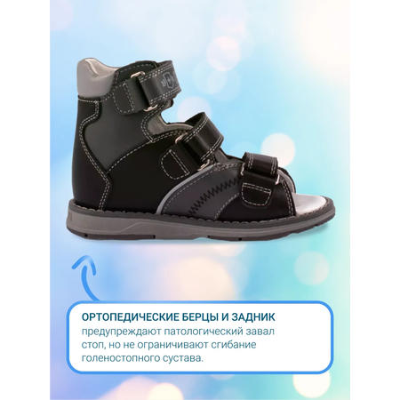 Сандалии ортопедические ORTMANN kids