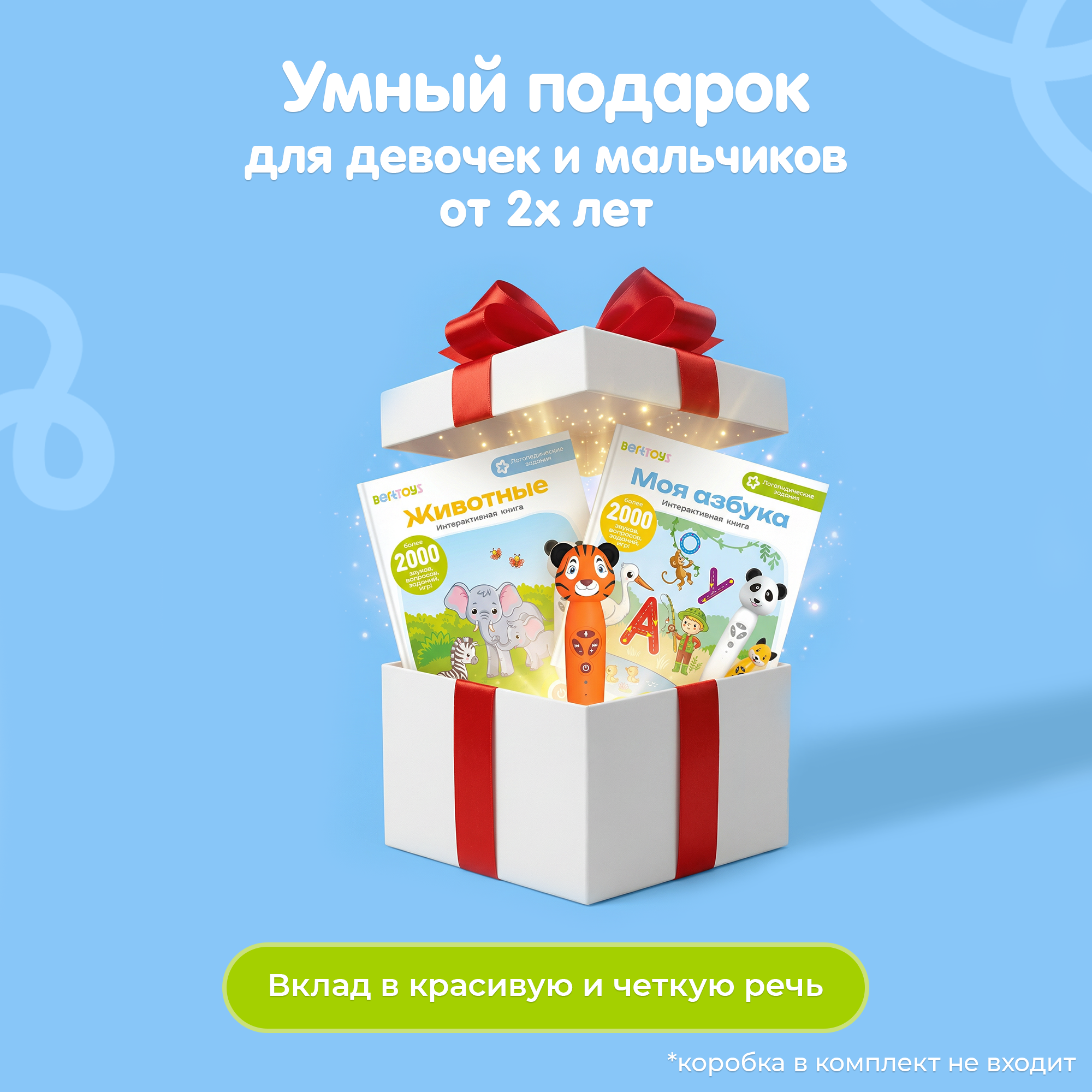 Игрушка BertToys Тигренок Рыки+2 книги - фото 16