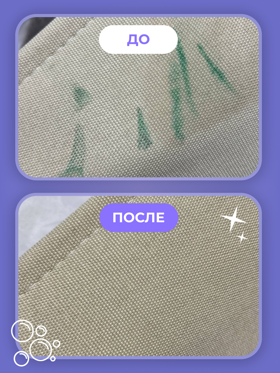 Пятновыводитель BRANDFREE 24 шт. - фото 18