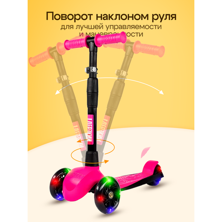 Самокат !Дерзкий трехколесный