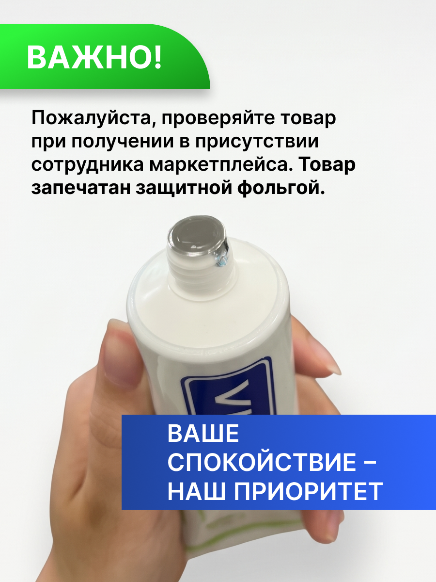Зубная паста Vitis Aloe Vera 151 г - фото 8