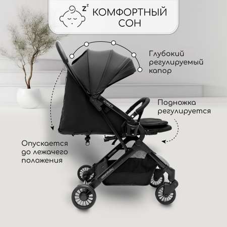 Коляска прогулочная Amarobaby Voyager