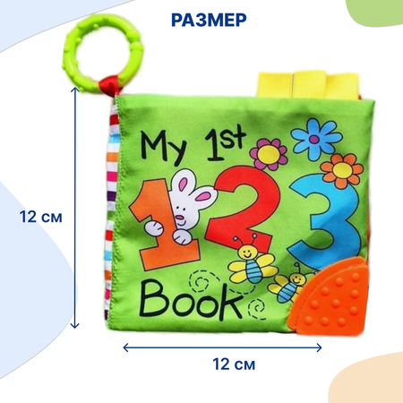 Игрушка Uviton книжка Му 1st book Цифры в ассортименте