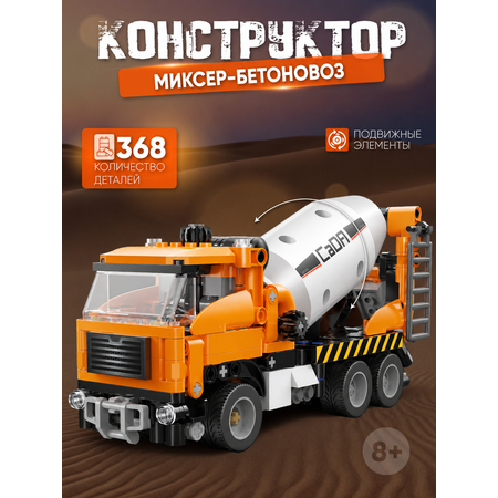 Конструктор CaDa TBY.C65021W 368 дет.