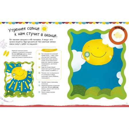 Рисуем пальчиками Clever 3-5 лет. 4 уровень