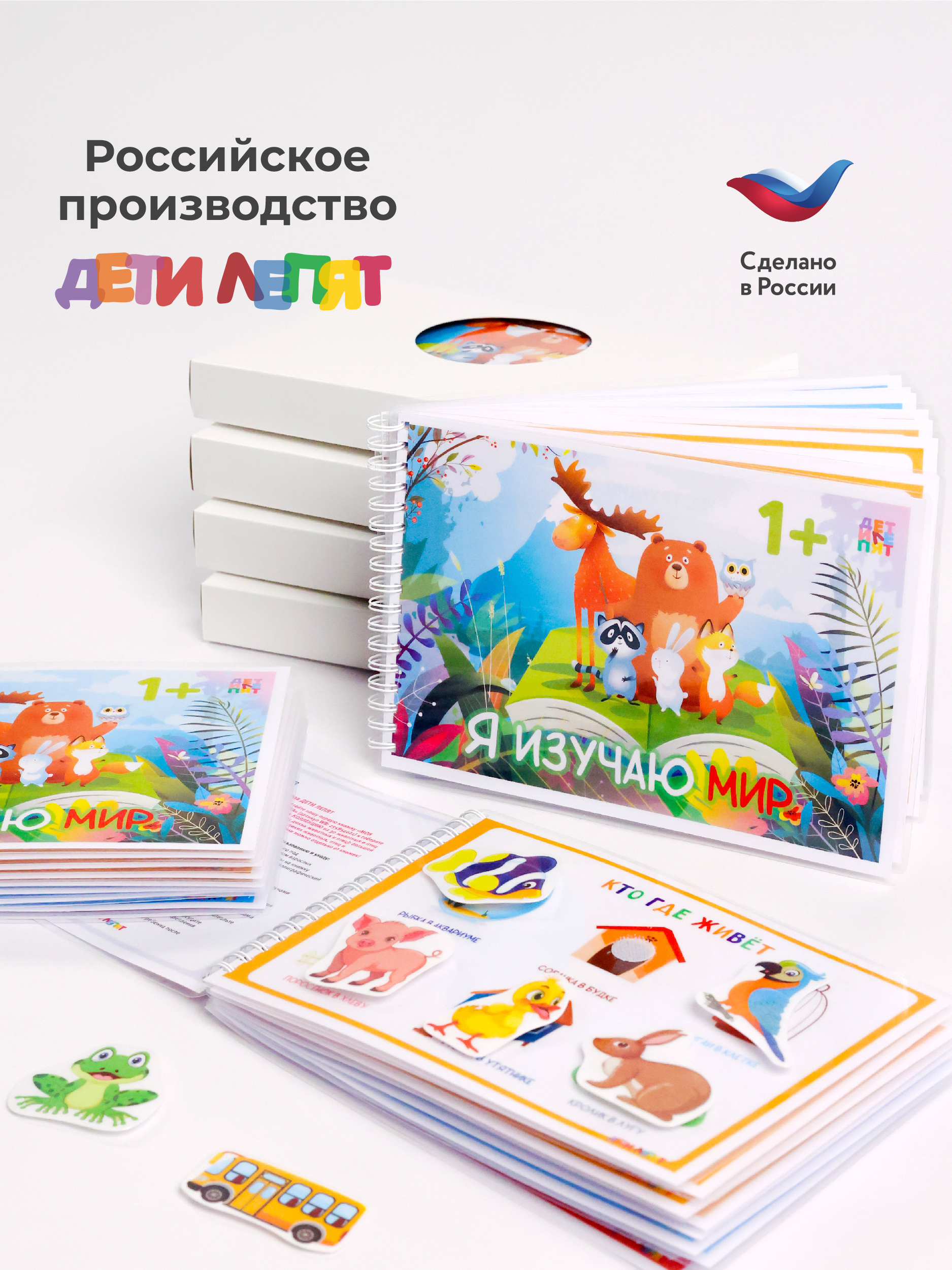 Развивающие книжки ДЕТИ ЛЕПЯТ Развивашки для малышей - фото 18