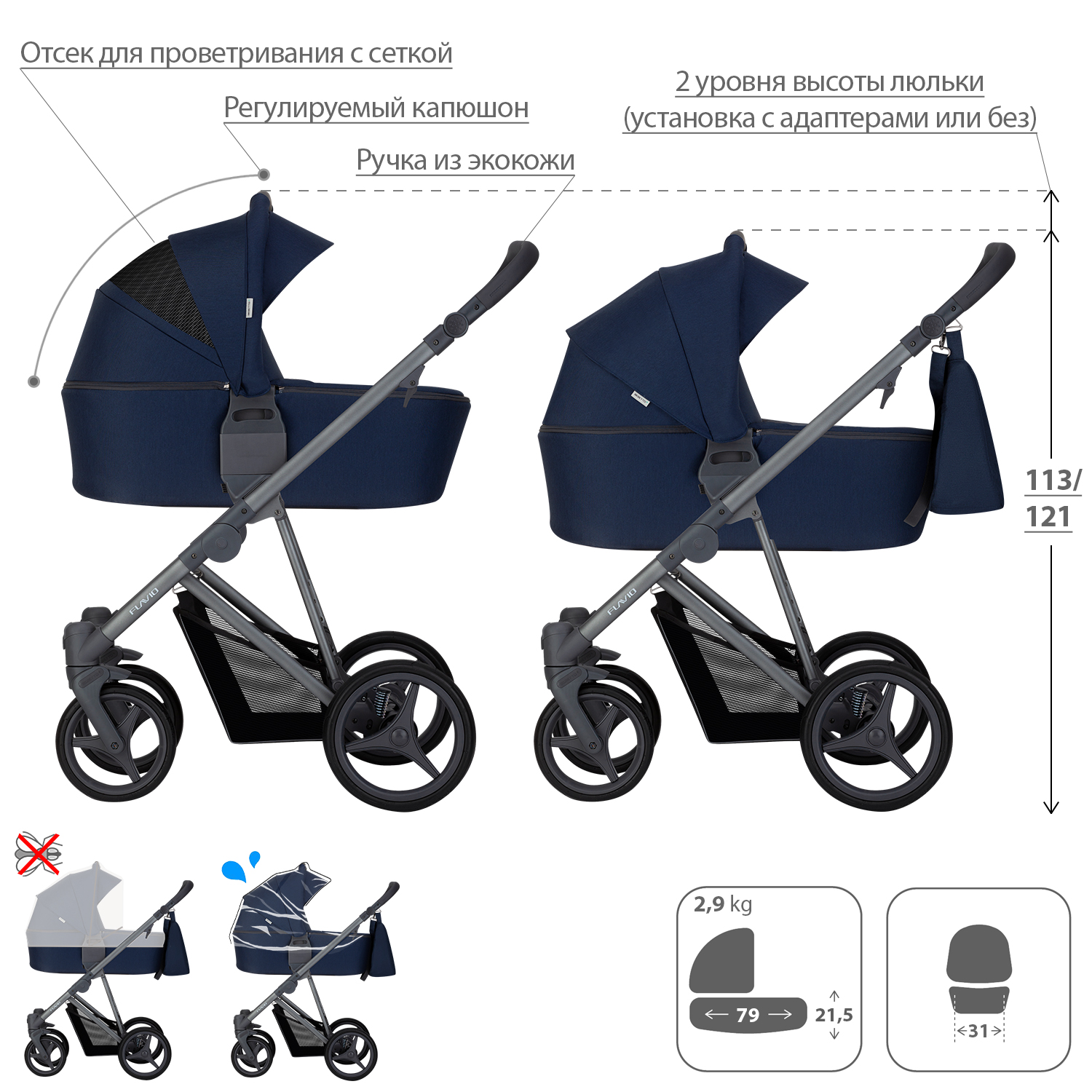 Коляска 2в1 Bebetto Flavio - фото 2