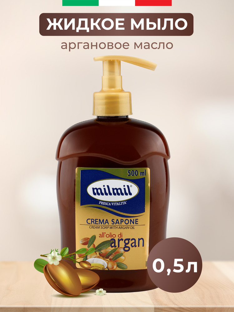 Мыло жидкое MilMil - фото 1