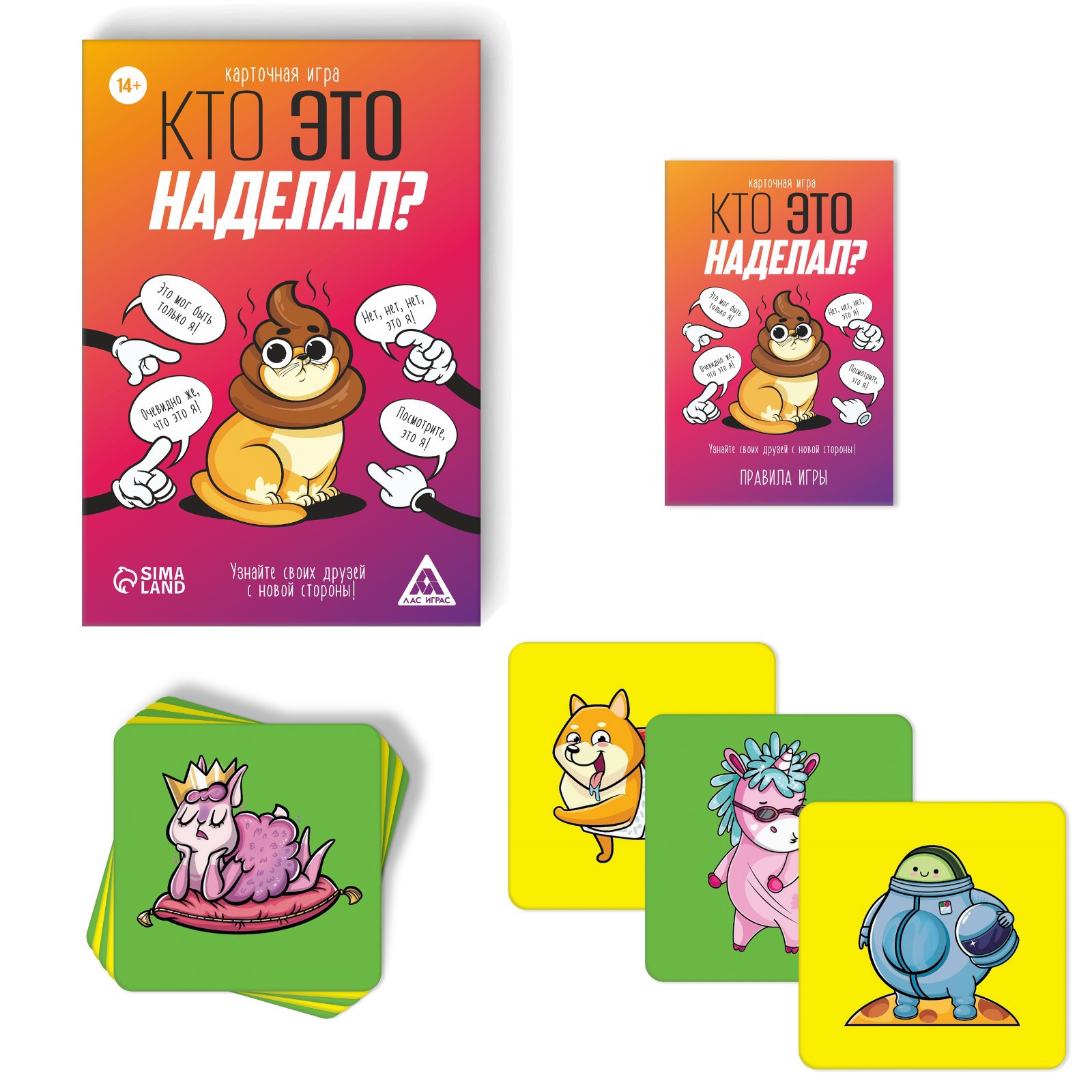 Настольная игра Лас Играс Кто это наделал - фото 2