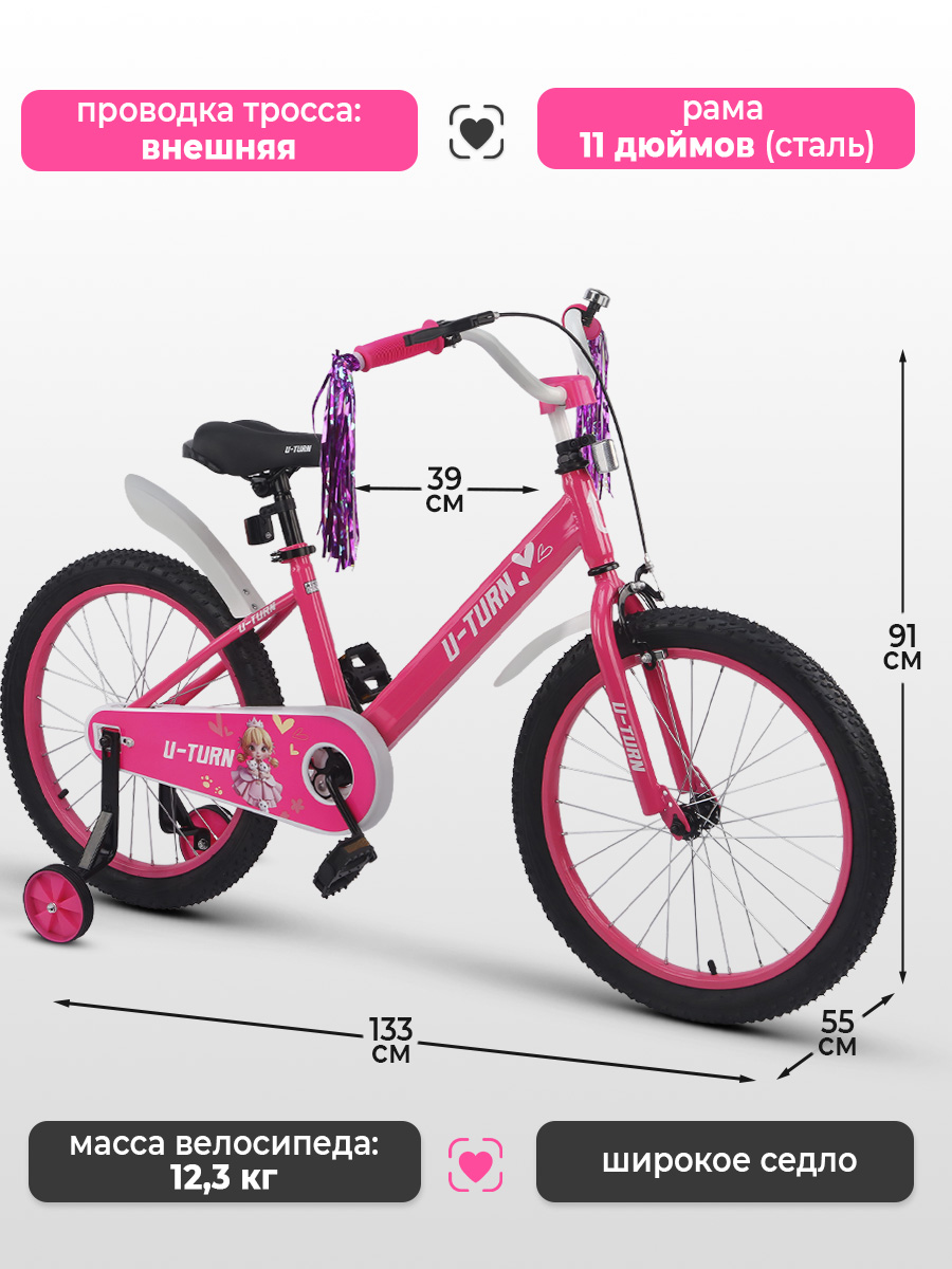 Двухколесный велосипед U-TURN 20 дюймов - фото 2