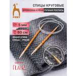 Спицы для вязания Pony круговые 5 мм 80 см
