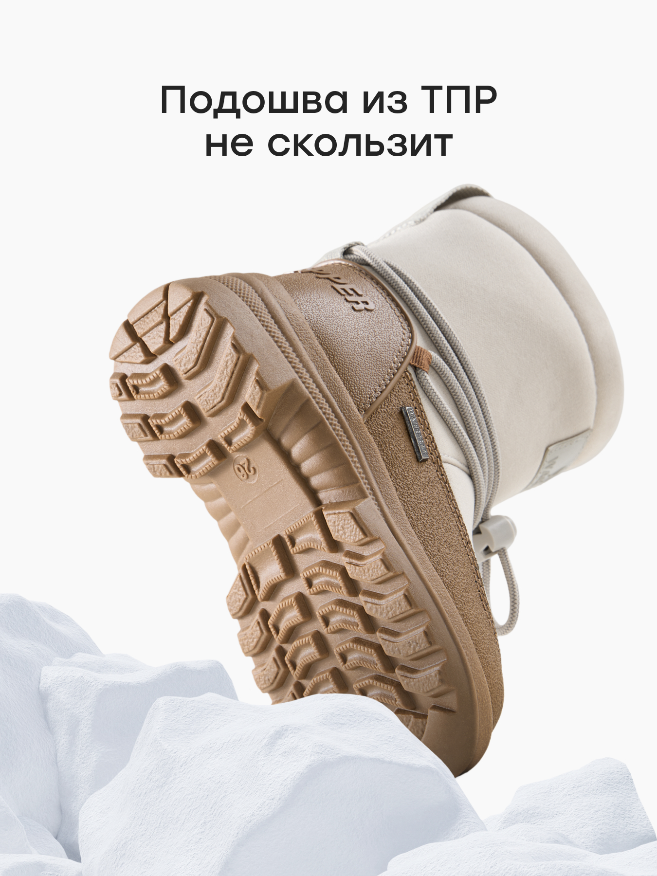 Дутики Happy Baby 86630_milk - фото 6