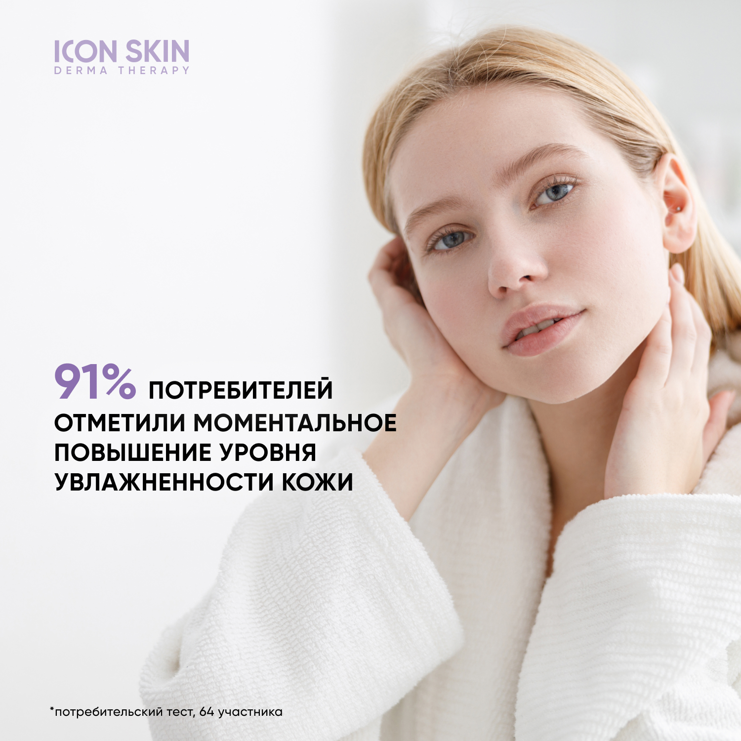 Тоник ICON SKIN 150 мл - фото 4