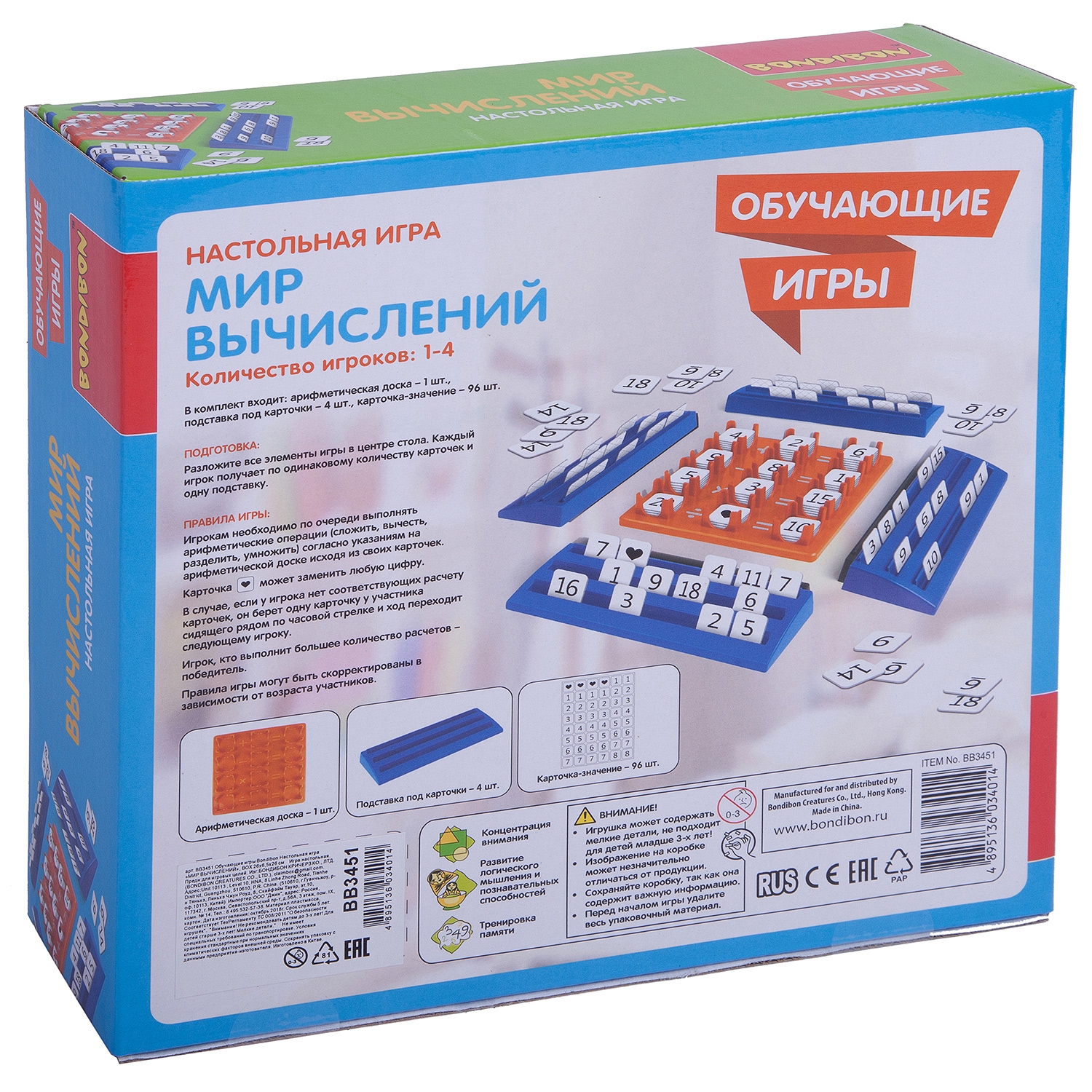 Настольная игра Bondibon Мир вычислений - фото 2