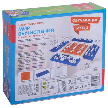 Настольная игра Bondibon Мир вычислений