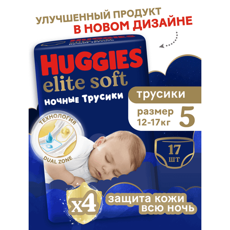 Трусики Huggies Elite Soft ночные 5 (12-17 кг) 17 шт.