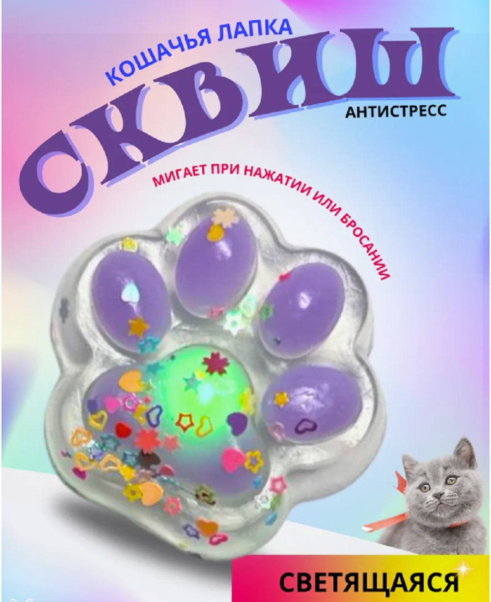 Таба лапка ТОТОША Светящийся сквиш антистресс - фото 2