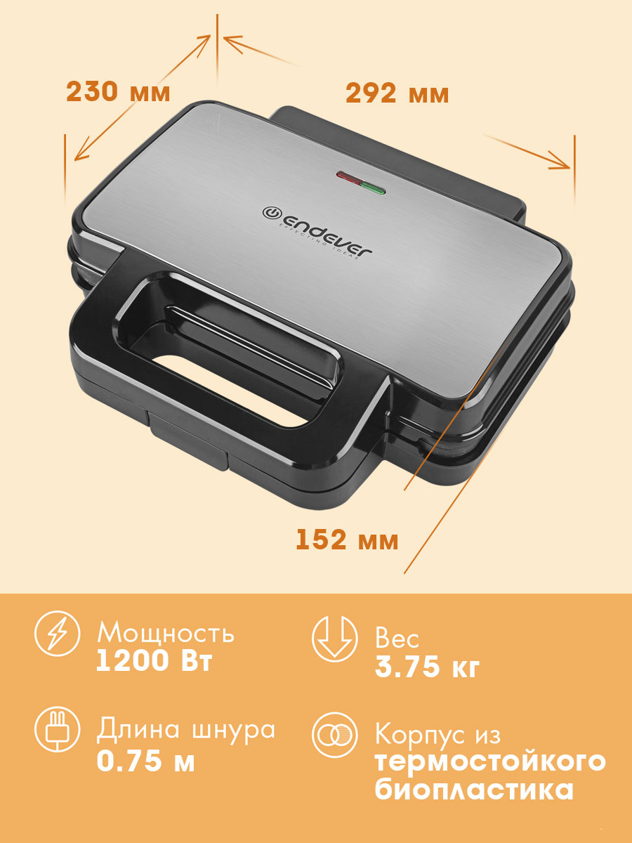 Вафельница ENDEVER WM-25, 1200 Вт, 2 панели, черный/стальной - фото 3