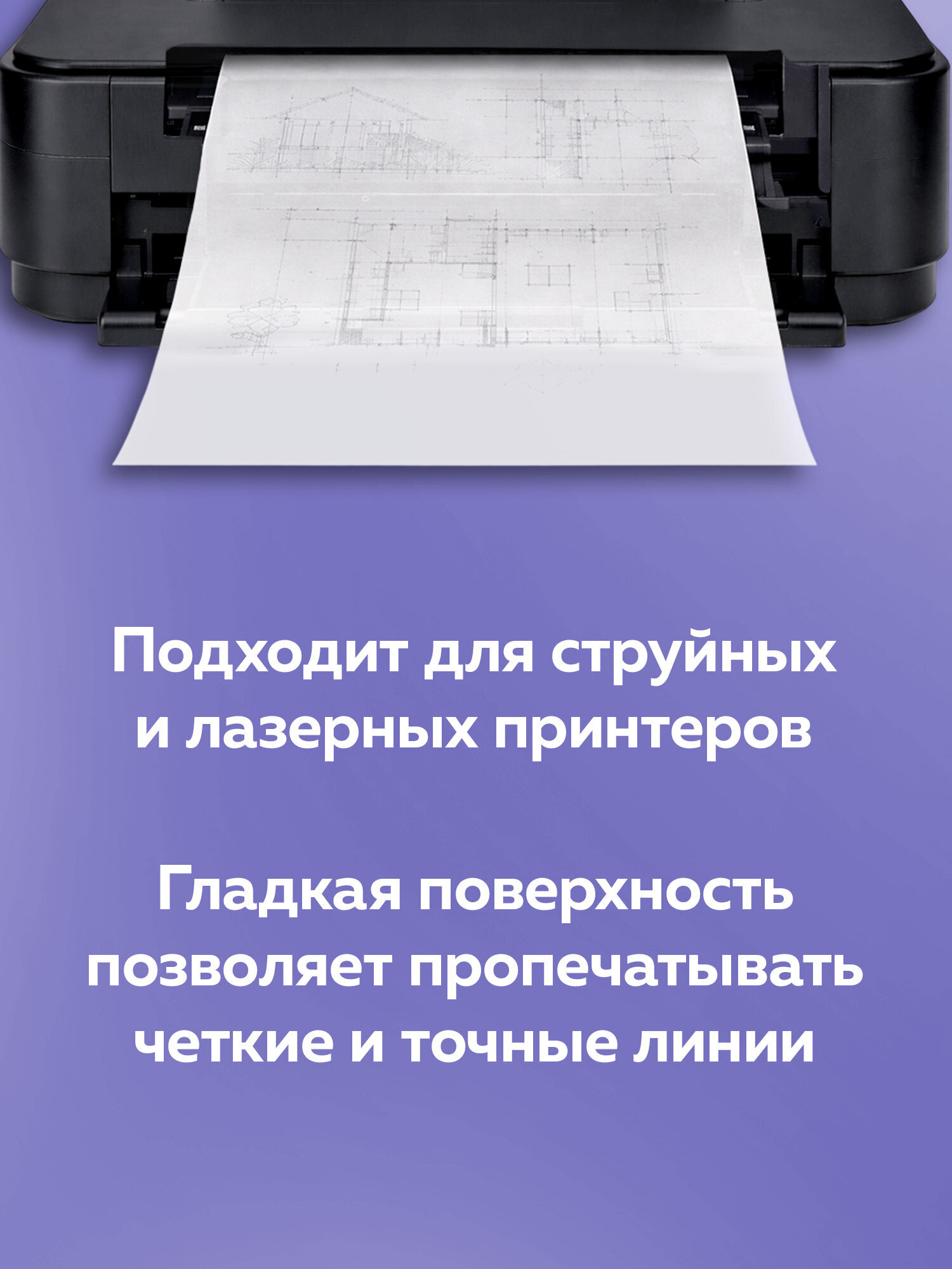 Калька Brauberg 100 лист. - фото 6