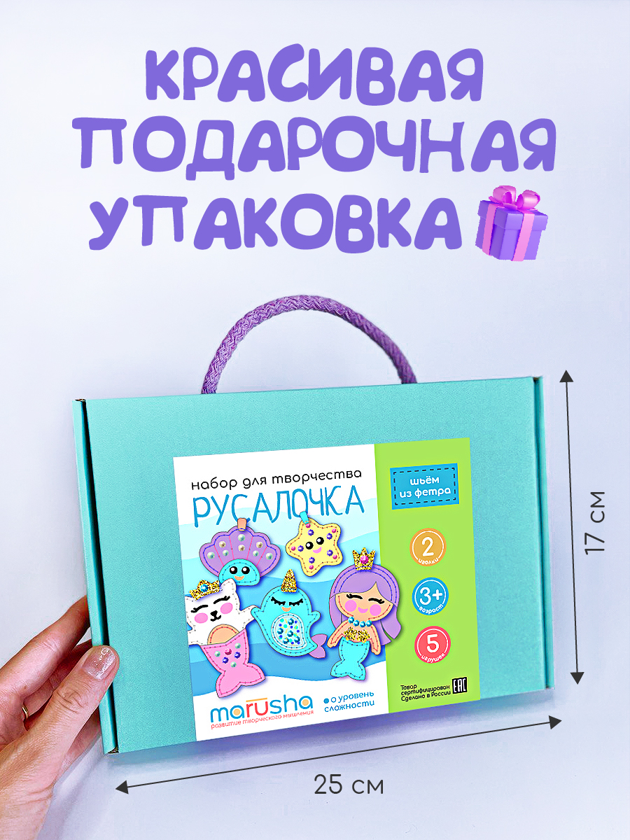 Набор для творчества MARUSHA шитье - фото 7