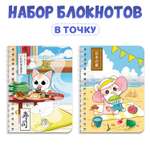 Блокнот Проф-Пресс А6 2 шт. Точкабук little 64 лист.