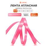 Лента Айрис атласная упаковочная флористическая 6 мм 22.86 м 012 яркий розовый