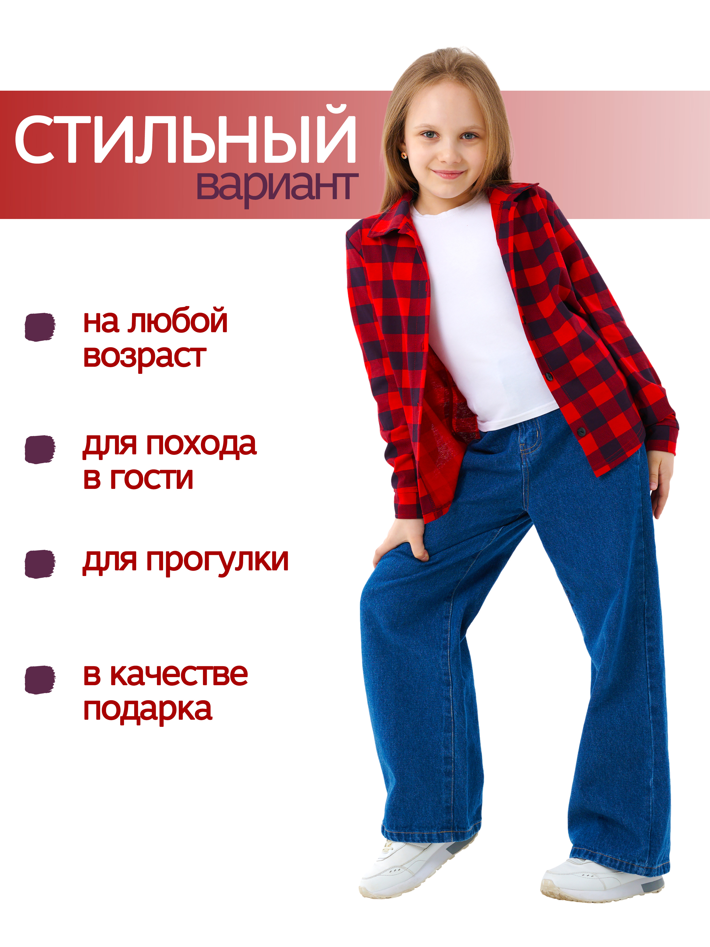 Рубашка ДО-Детская Одежда 2002К/красный - фото 5