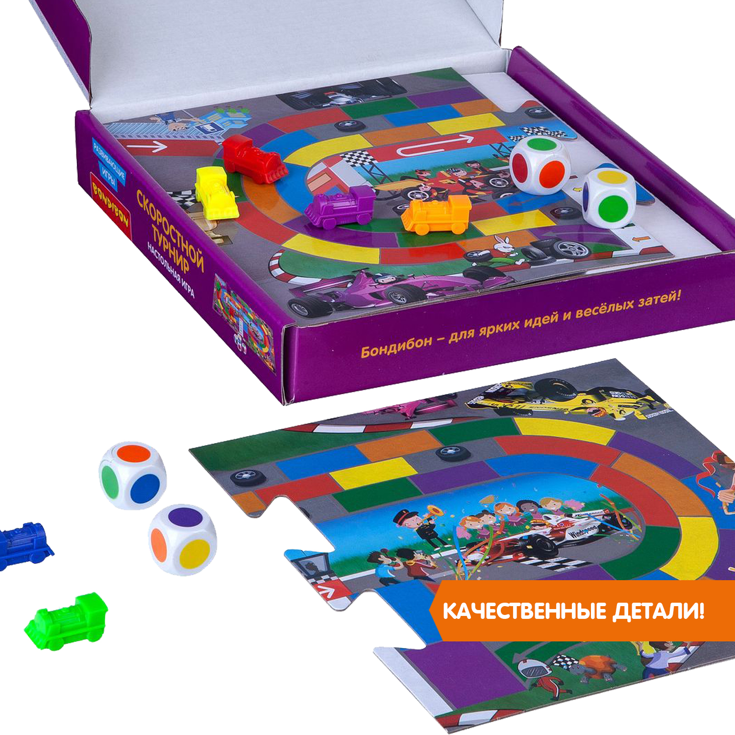 Настольная игра Bondibon ходилка Скоростной турнир - фото 7