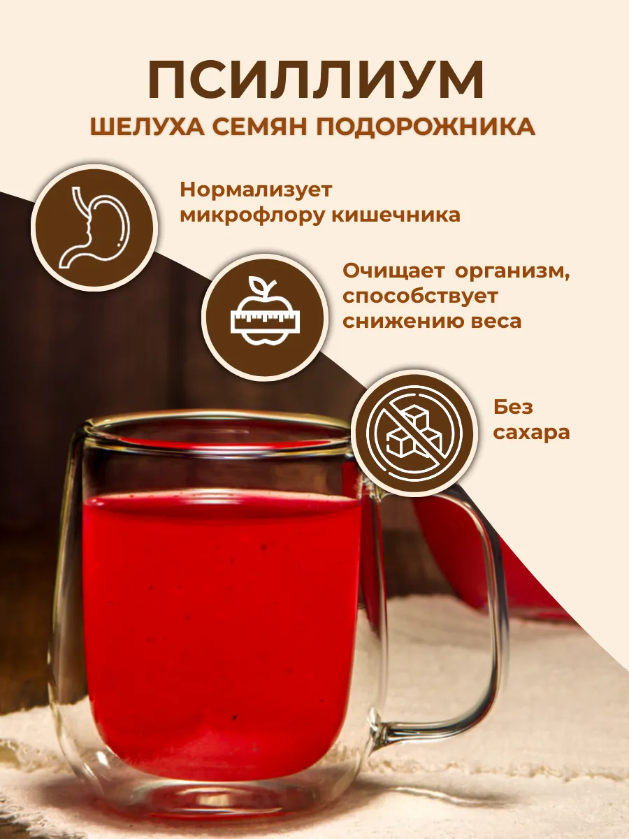Псиллиум кисель брусника и вишня АРСАНИЯ очищающий для похудения 160 гр. - фото 6