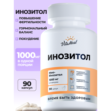 Биологически активная добавка VitaMeal Инозитол 1000 мг для женского здоровья 90 капсул