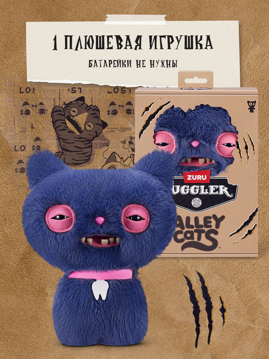 Мягкая игрушка Zuru FUGGLER Дикие коты Британский кот - фото 4