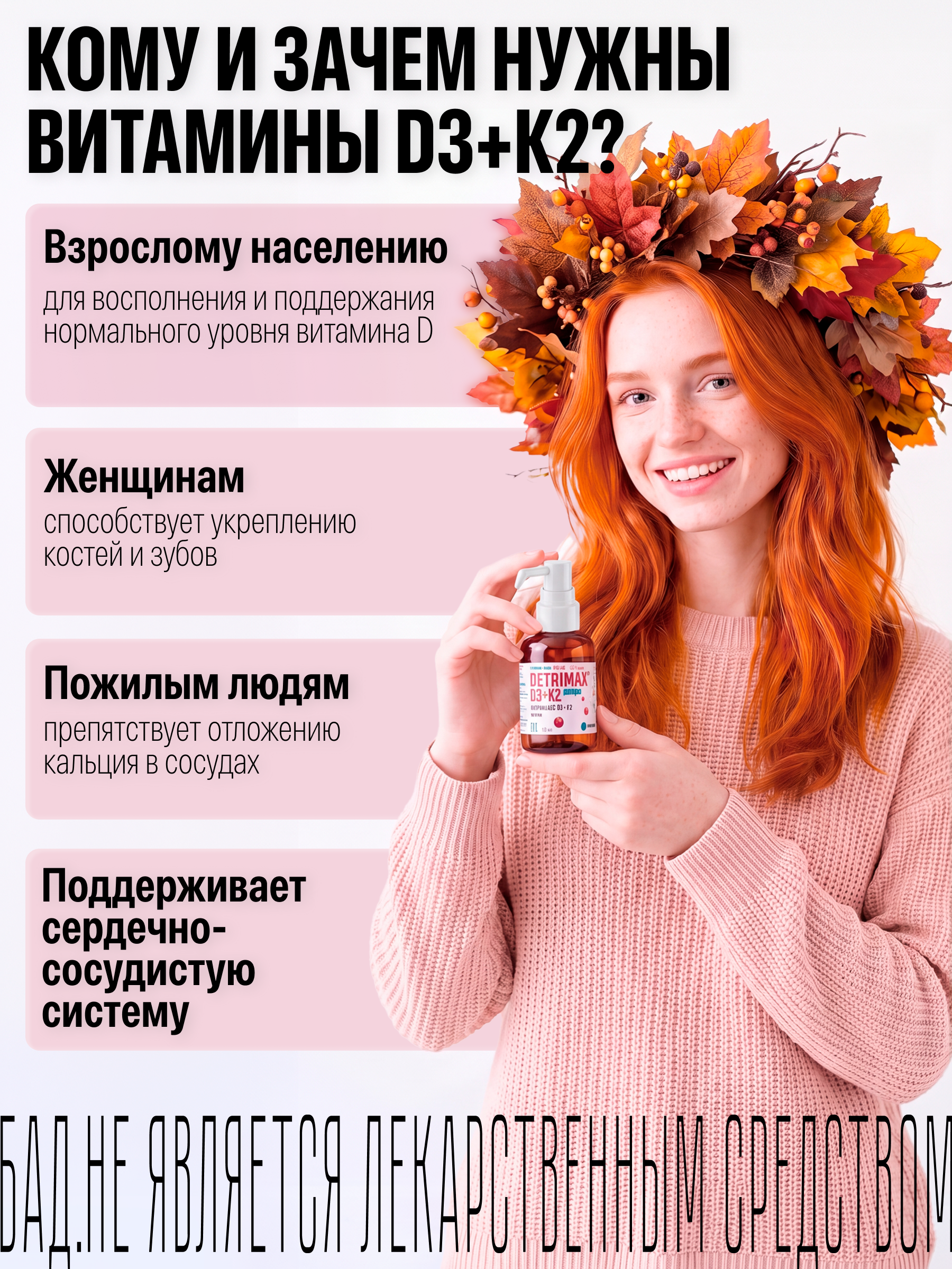 Витамин D3 и К2 ДЕТРИМАКС капли 15 мл - фото 2