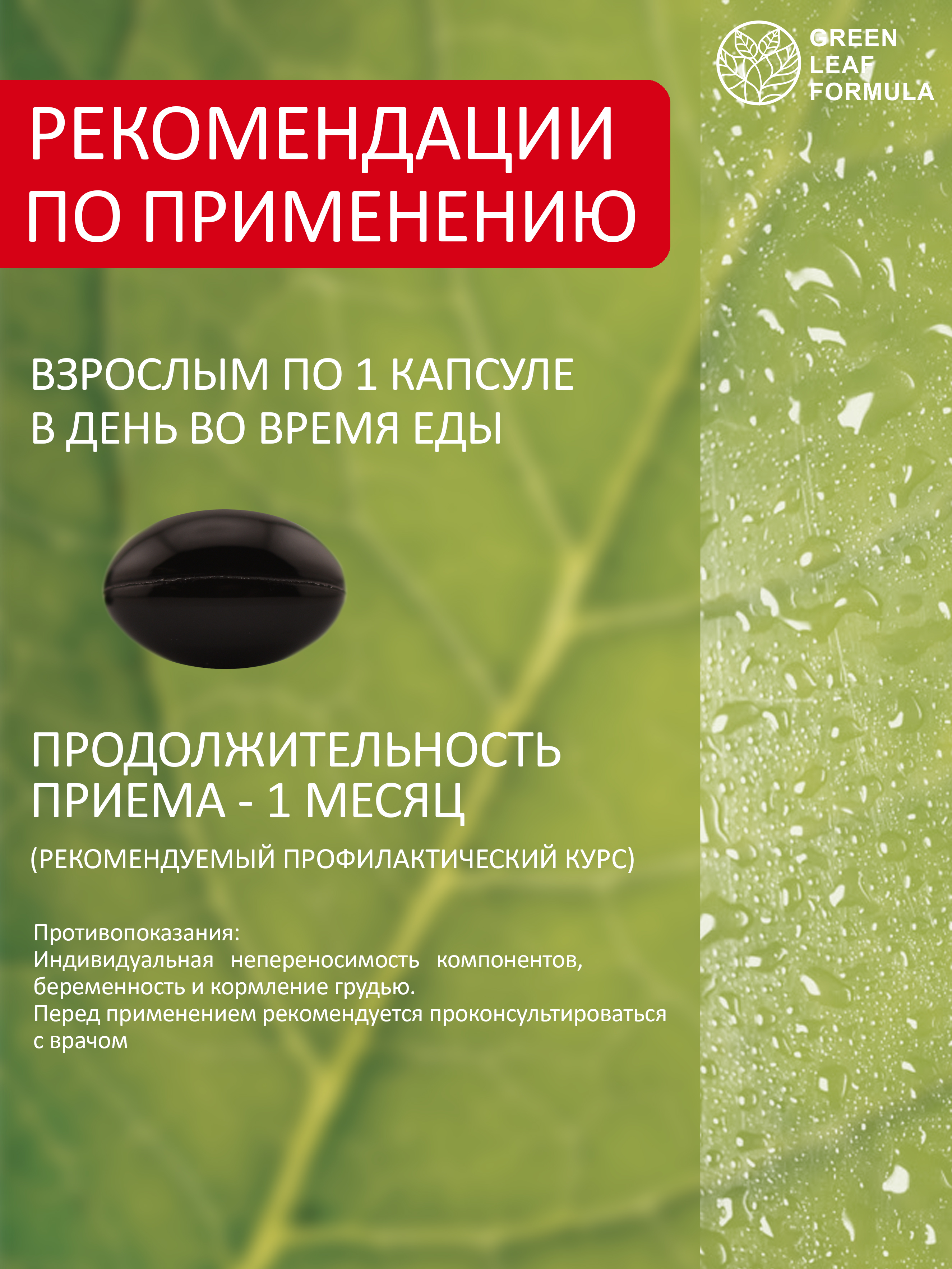 Лютеин комплекс для глаз Green Leaf Formula черника с витамином А для зрения - фото 7