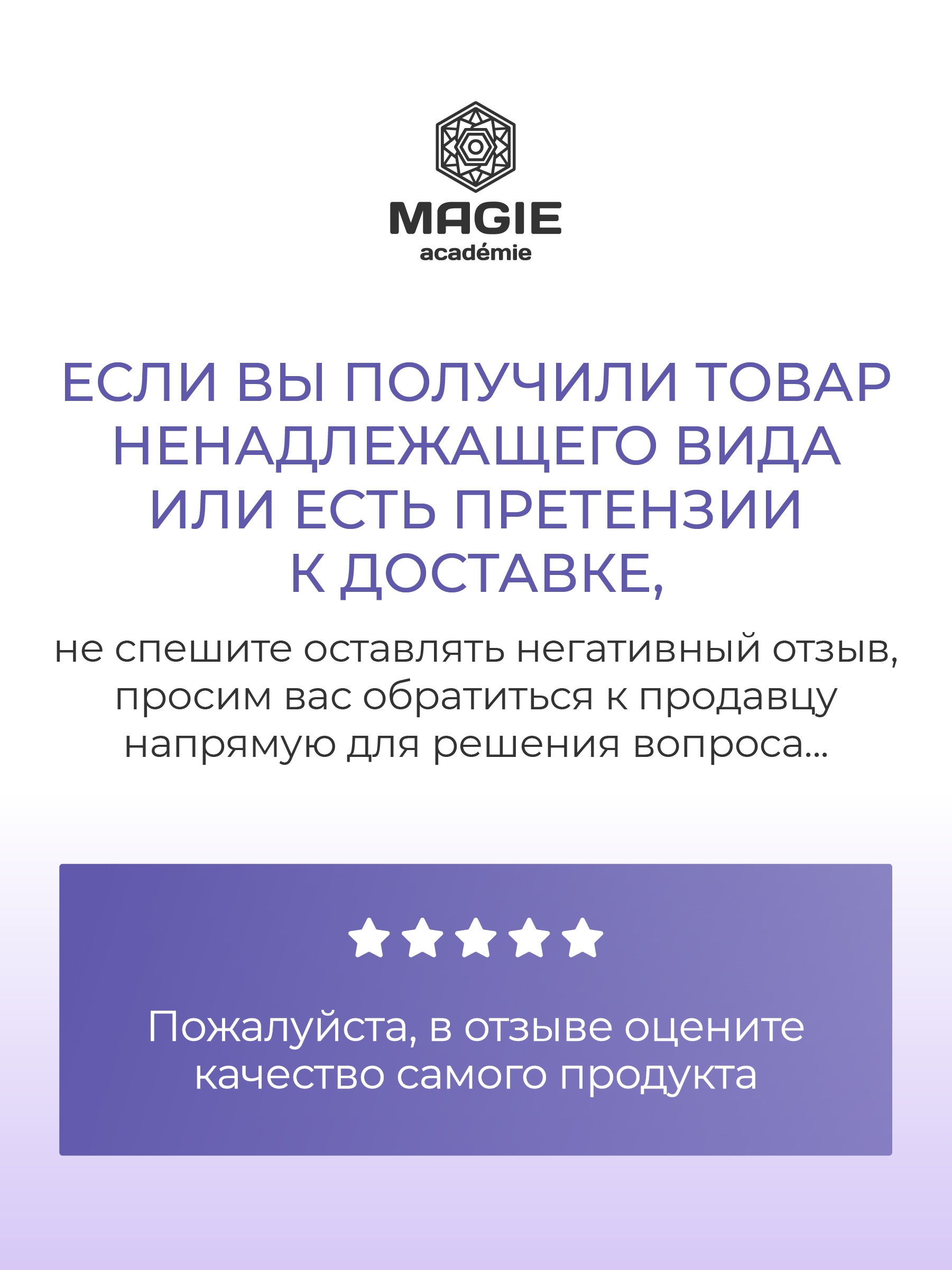 Крем MAGIE academie Лёгкие ножки Снятие усталости 100 мл - фото 9