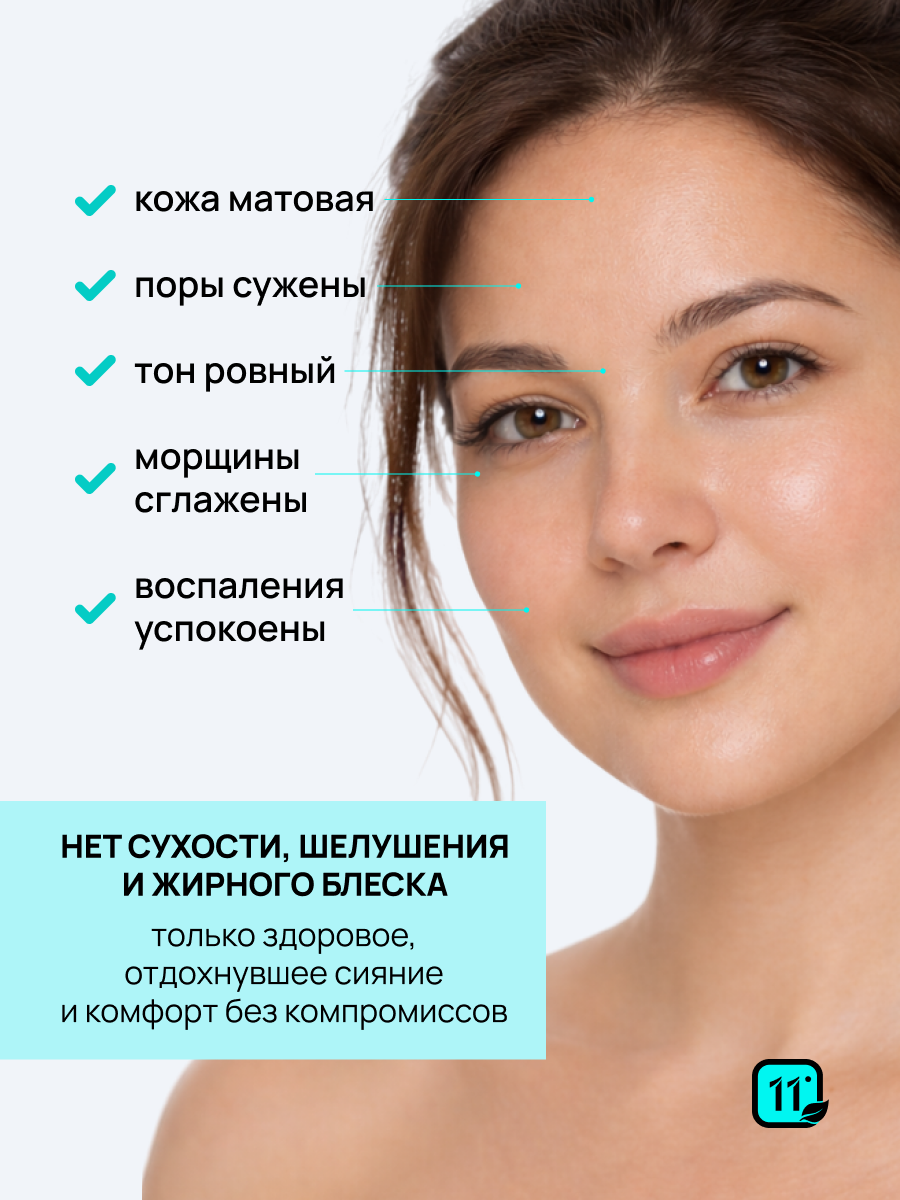 Крем 11i professional 30 мл 1 шт. - фото 5