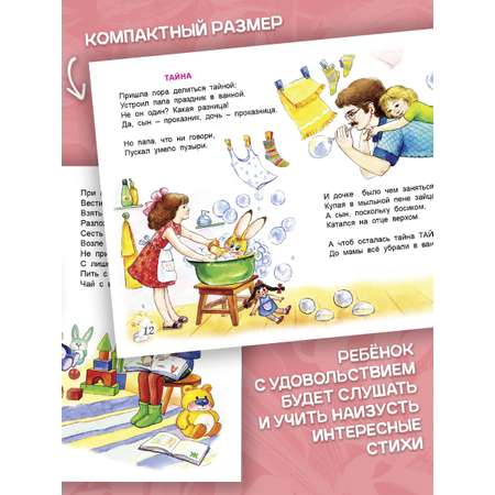 Книга Алтей Счастливая встреча. Стихи для малышей