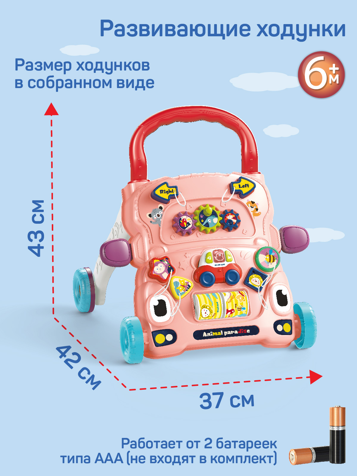 Ходунки Smart Baby - фото 6