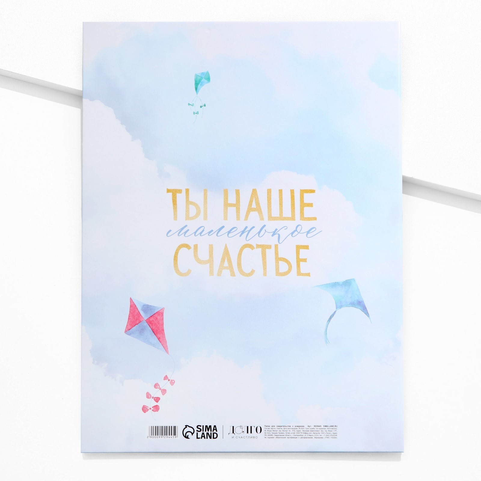 Файл Sima-Land - фото 4